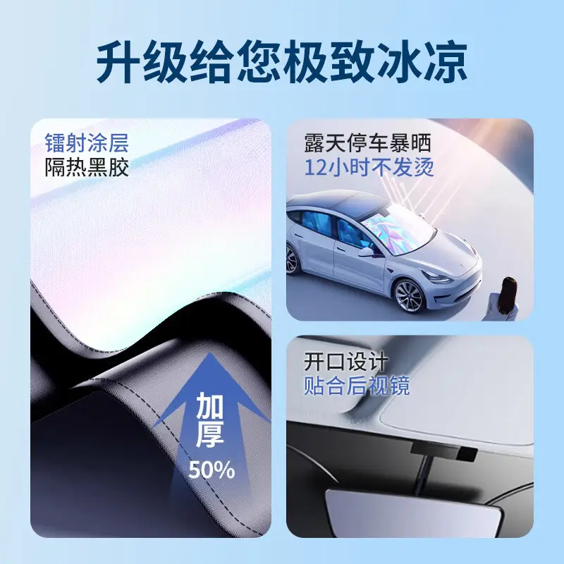Suitable for Chery Tiggo 7/8/9, Arrizo 8/Ice Cream Car Laser Sunshade, Sun Protection and Heat Insulation Curtain Umbrella
