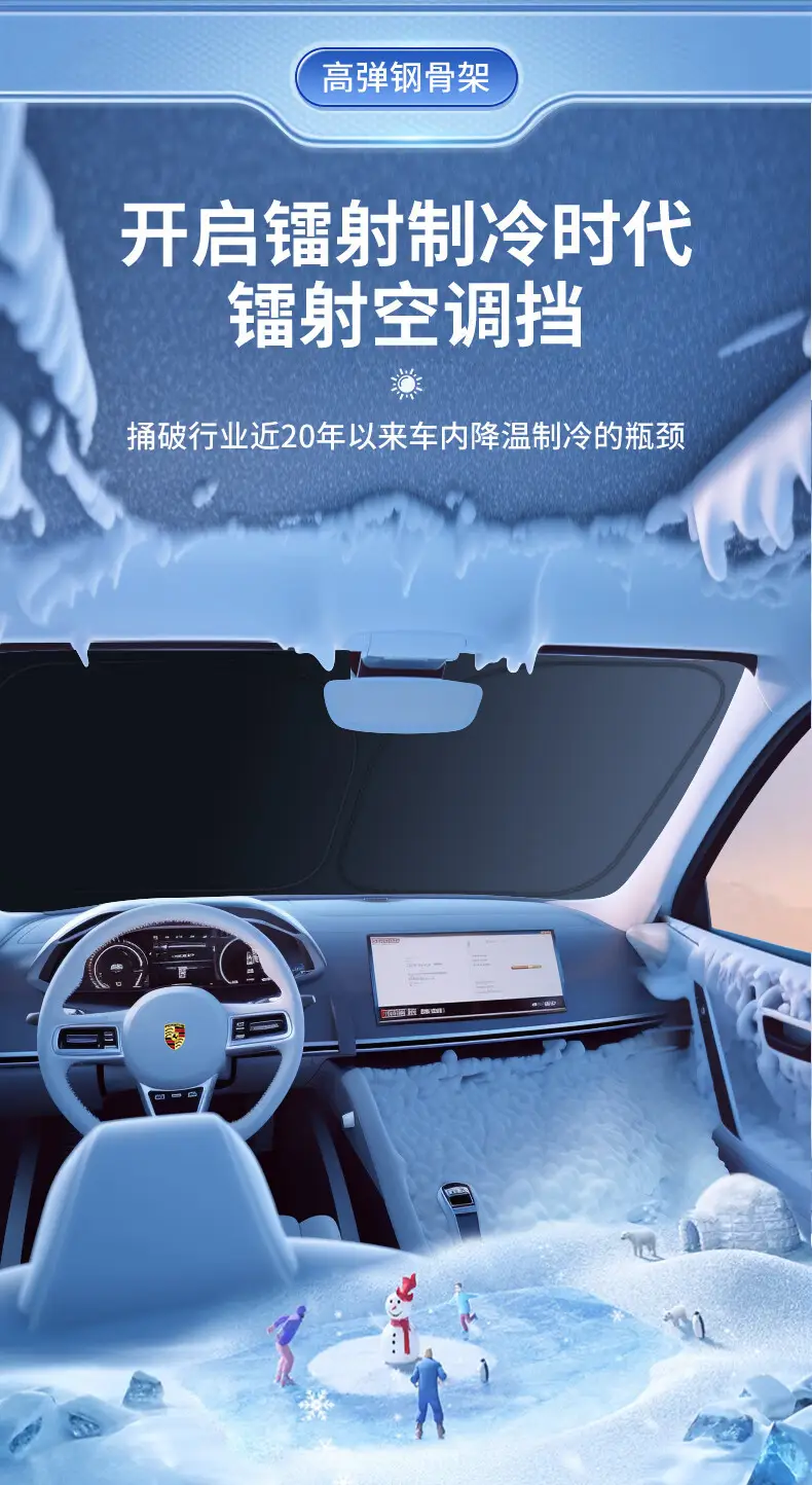 Suitable for Chery Tiggo 7/8/9, Arrizo 8/Ice Cream Car Laser Sunshade, Sun Protection and Heat Insulation Curtain Umbrella — feature 1