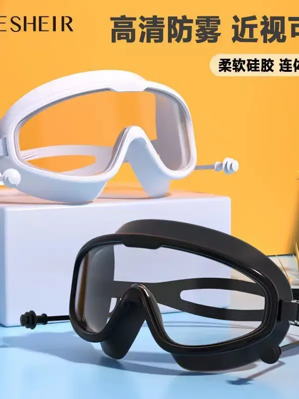 Adult Large-Frame Swimming Goggles Waterproof and Anti-Fog High-Definition Swimming Goggles with Integrated Earplugs Silicone Children's Swimming Goggles Wholesale