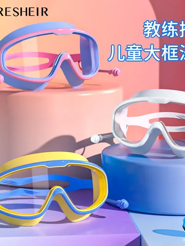 Adult Large-Frame Swimming Goggles Waterproof and Anti-Fog High-Definition Swimming Goggles with Integrated Earplugs Silicone Children's Swimming Goggles Wholesale