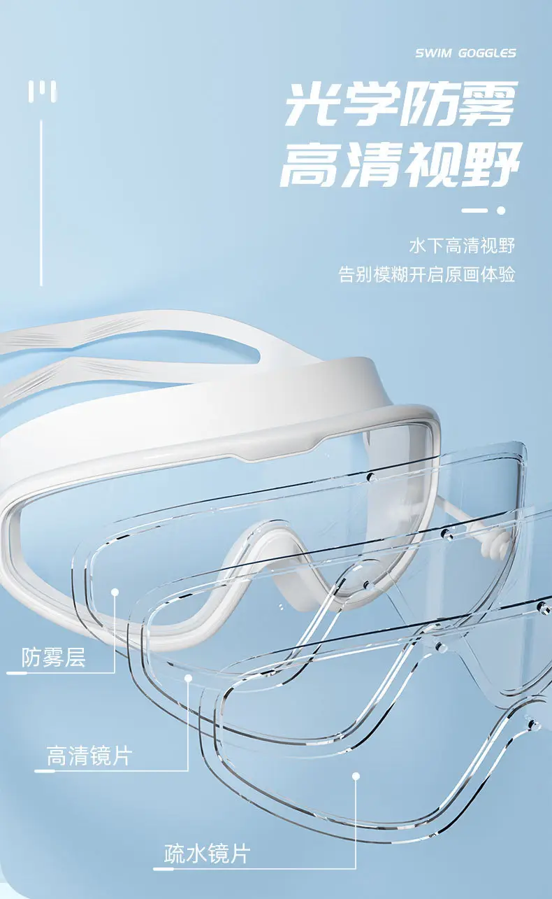 Adult Large-Frame Swimming Goggles Waterproof and Anti-Fog High-Definition Swimming Goggles with Integrated Earplugs Silicone Children's Swimming Goggles Wholesale — feature 10