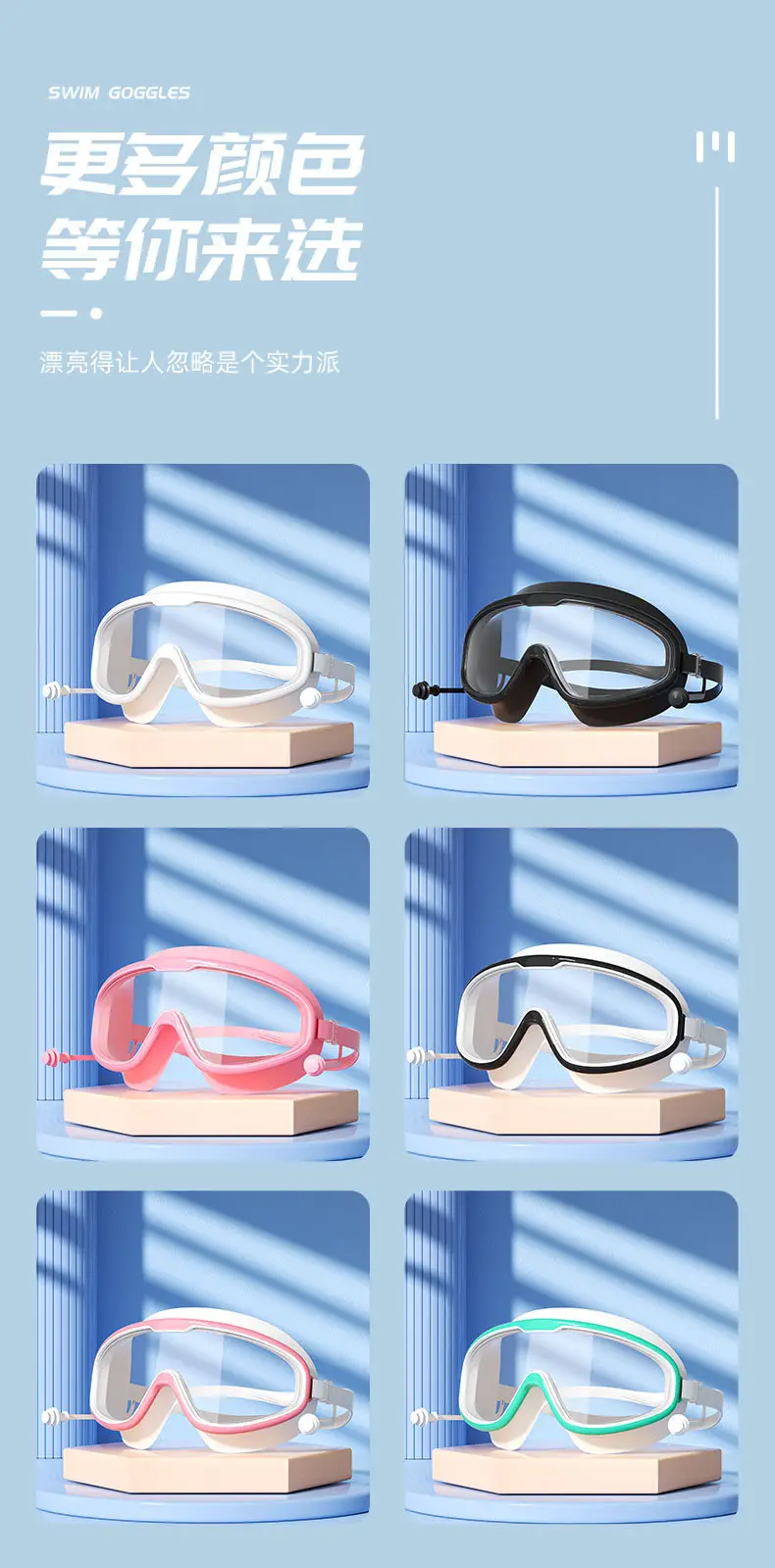 Adult Large-Frame Swimming Goggles Waterproof and Anti-Fog High-Definition Swimming Goggles with Integrated Earplugs Silicone Children's Swimming Goggles Wholesale — feature 13