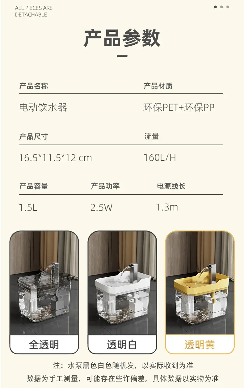 Automatic Cat Water Dispenser, Flowing Water, Silent Cat Water Dispenser, Pet Dog Water Dispenser, Circulating Water Dispenser — feature 12