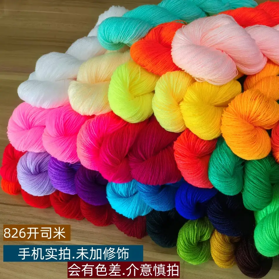 Embroidery Fine Yarn Cashmere 2-Ply Pure Acrylic Fine Thread Acrylic 826 Crochet Yarn