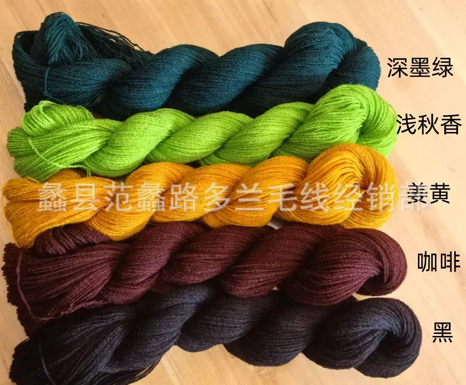 Embroidery Fine Yarn Cashmere 2-Ply Pure Acrylic Fine Thread Acrylic 826 Crochet Yarn