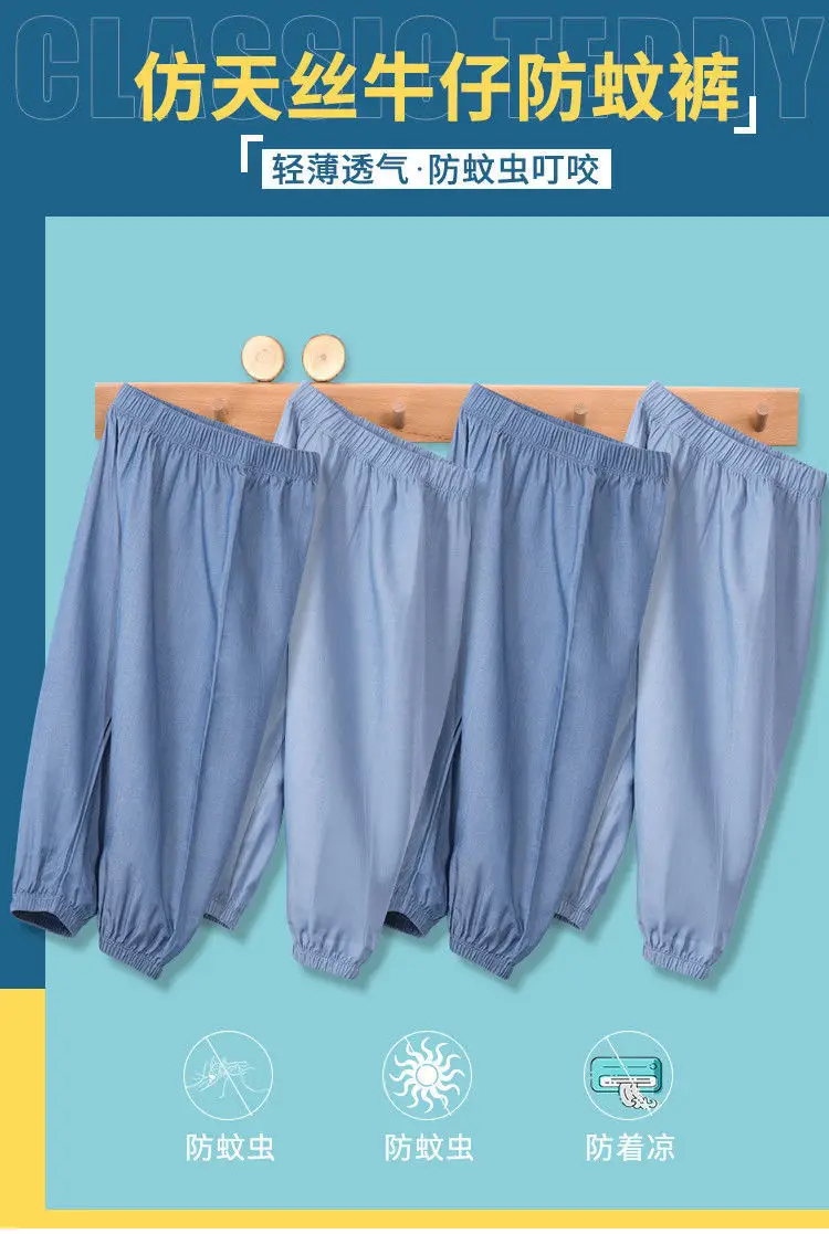 Boys' Stylish Summer Thin Ice Silk Denim Versatile Anti-Mosquito Pants for Older Boys 2026 New Style Jogger Pants — feature 1