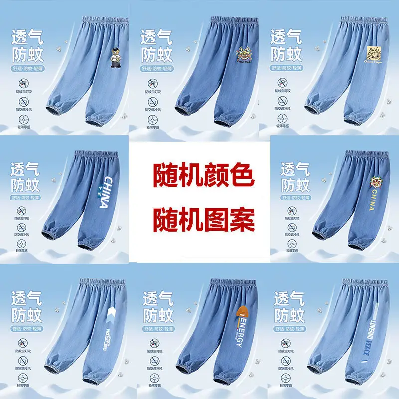 Boys' Stylish Summer Thin Ice Silk Denim Versatile Anti-Mosquito Pants for Older Boys 2026 New Style Jogger Pants