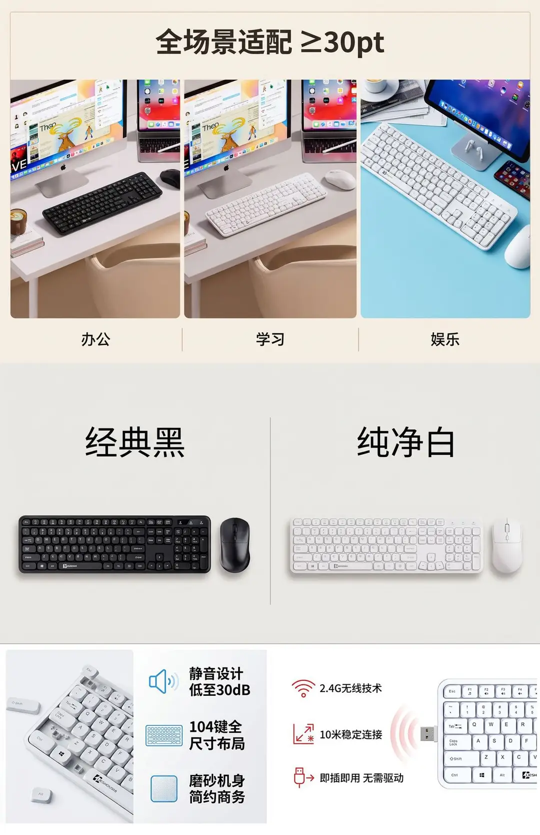Wireless Keyboard Office-Specific Keyboard and Mouse Set Mouse Silent White Notebook Desktop Computer — feature 3
