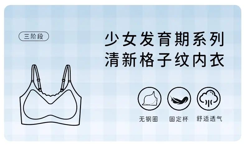 格纹内衣_01.jpg