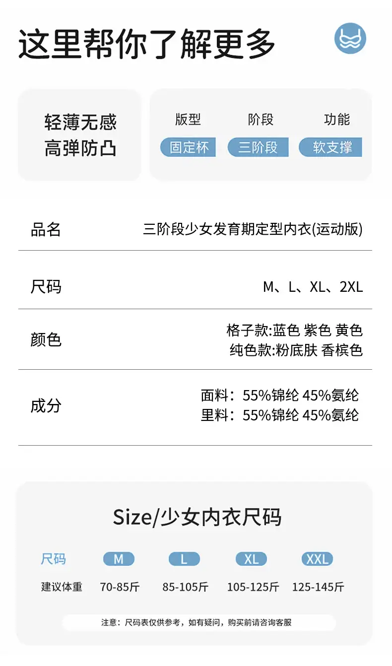 格纹内衣_22.jpg