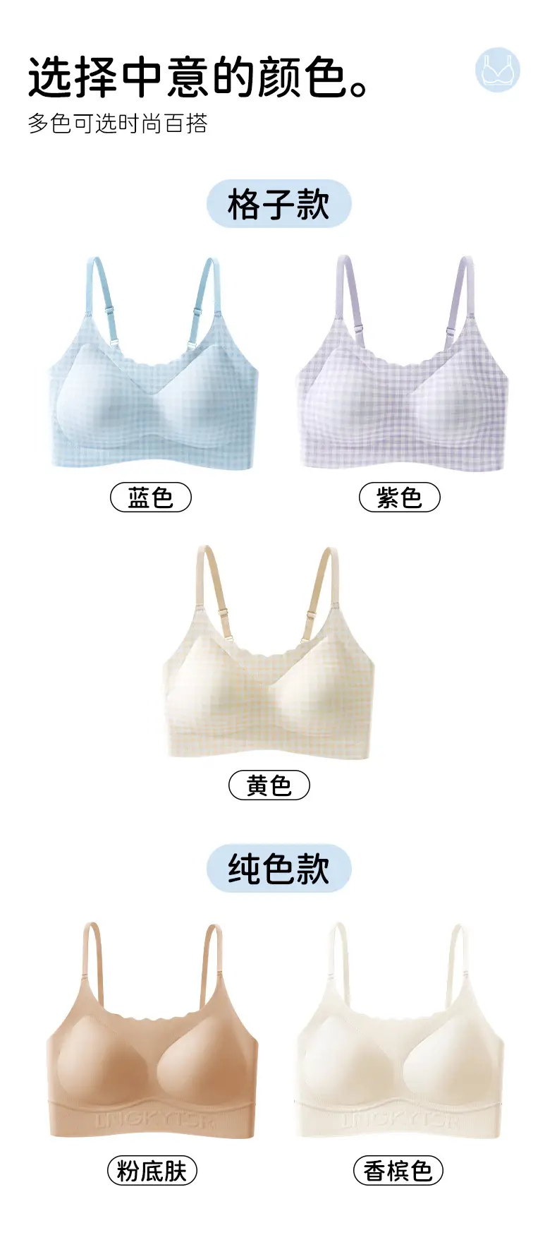 格纹内衣_23.jpg