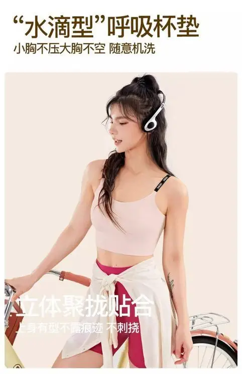 Can Be Worn Outside as a Sports Bra, All-In-One Vest with Beautiful Back Design, Shockproof and Breathable Yoga Fitness Underwear for Women, Jelly Bra — feature 10