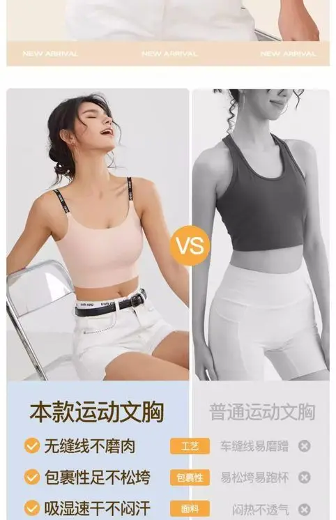Can Be Worn Outside as a Sports Bra, All-In-One Vest with Beautiful Back Design, Shockproof and Breathable Yoga Fitness Underwear for Women, Jelly Bra — feature 4