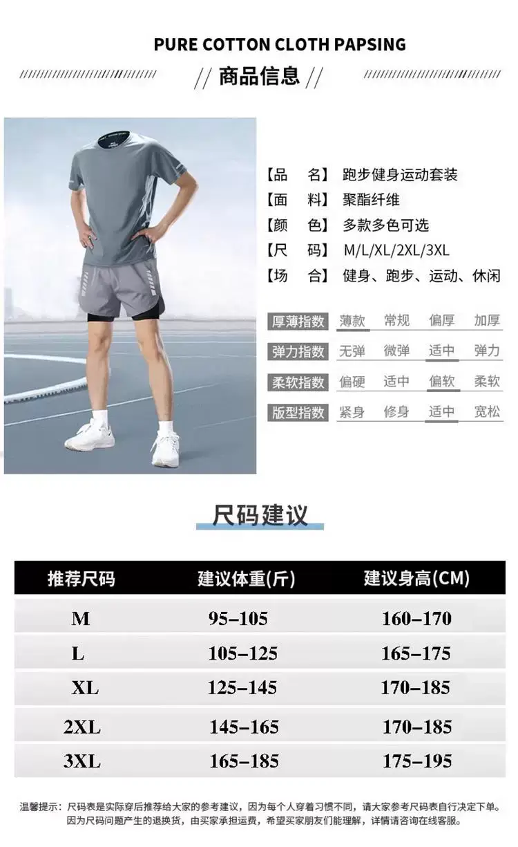 Marathon Professional Running Men's Sports Suit Summer Short-Sleeved Shorts Equipment Quick-Drying Training Fitness Clothes Special — feature 14