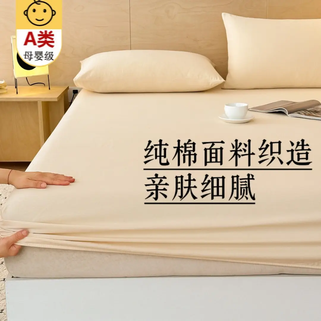 Class a Pure Cotton Fitted Sheet Single Piece Bed Cover All-Cotton Mattress Protector Bed Sheet Bed Cover 2026 New Model Full Wrap Bed Cover - Image 10