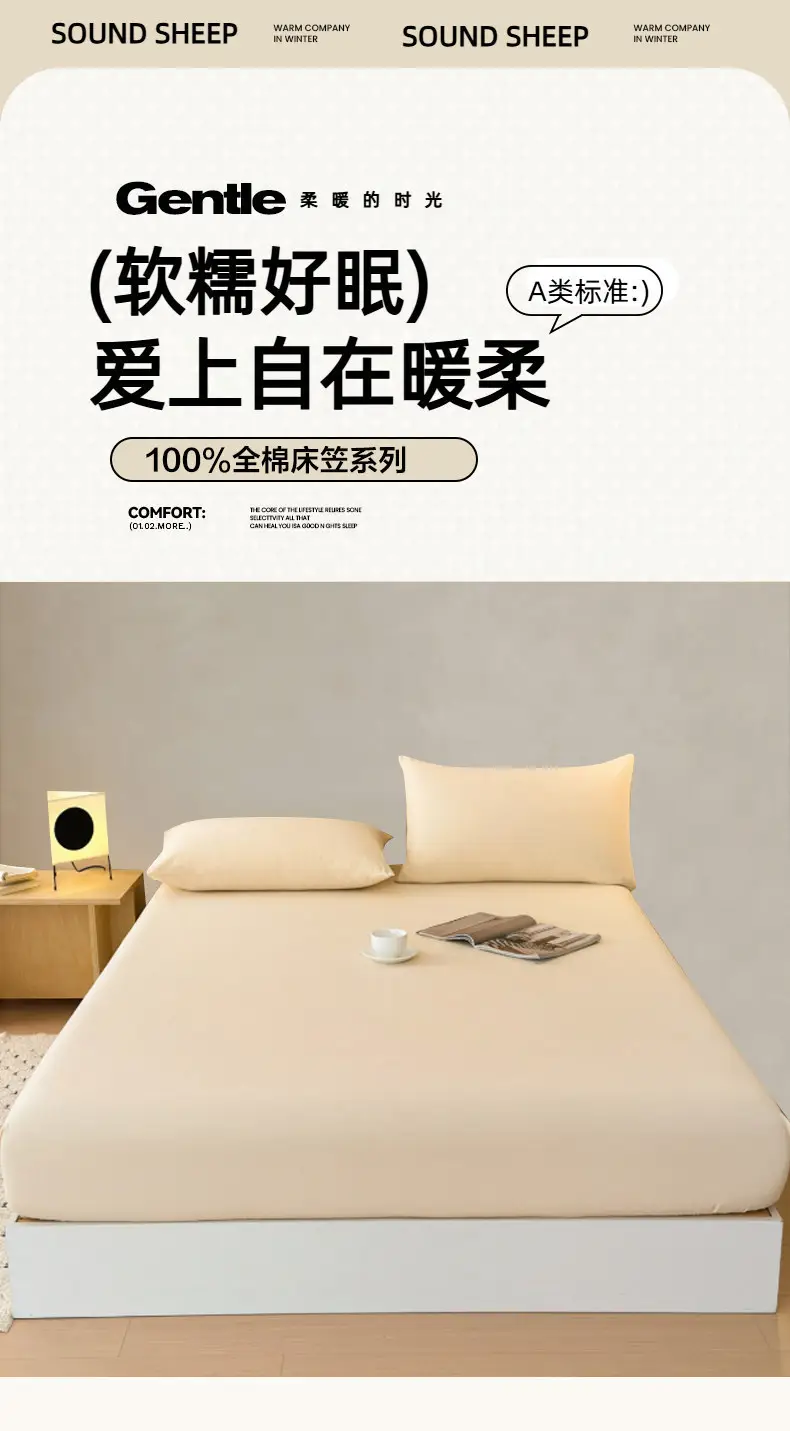Class a Pure Cotton Fitted Sheet Single Piece Bed Cover All-Cotton Mattress Protector Bed Sheet Bed Cover 2026 New Model Full Wrap Bed Cover — feature 4