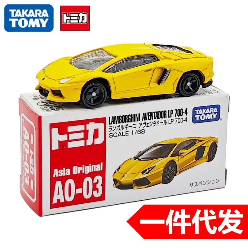 Tomy Tomica Alloy Car Model Isuzu Tomica Sports Car Simulation Toy Car Mercedes-Benz Small Car for Boys