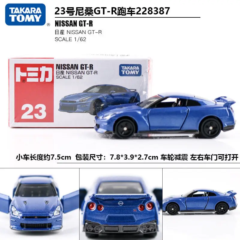 Tomy Tomica Alloy Car Model Isuzu Tomica Sports Car Simulation Toy Car Mercedes-Benz Small Car for Boys