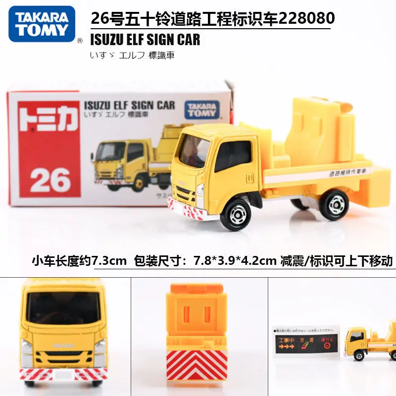 Tomy Tomica Alloy Car Model Isuzu Tomica Sports Car Simulation Toy Car Mercedes-Benz Small Car for Boys