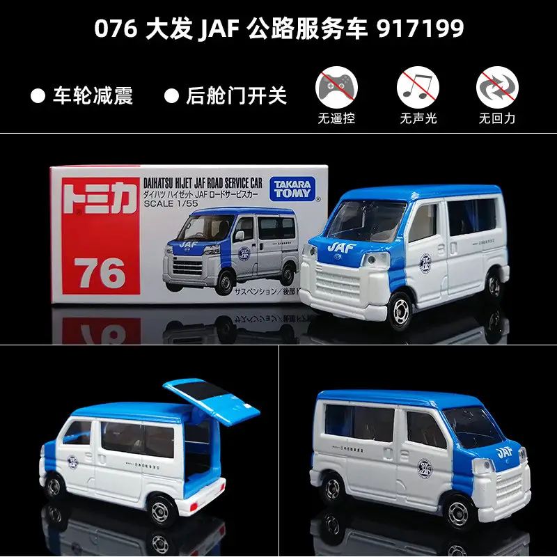 Tomy Tomica Alloy Car Model Isuzu Tomica Sports Car Simulation Toy Car Mercedes-Benz Small Car for Boys