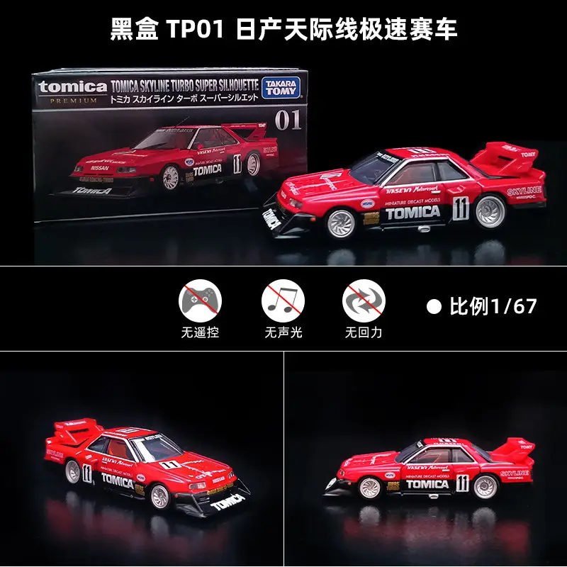 Tomy Tomica Alloy Car Model Isuzu Tomica Sports Car Simulation Toy Car Mercedes-Benz Small Car for Boys