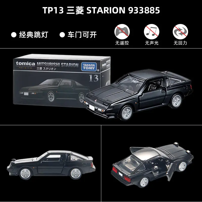 Tomy Tomica Alloy Car Model Isuzu Tomica Sports Car Simulation Toy Car Mercedes-Benz Small Car for Boys