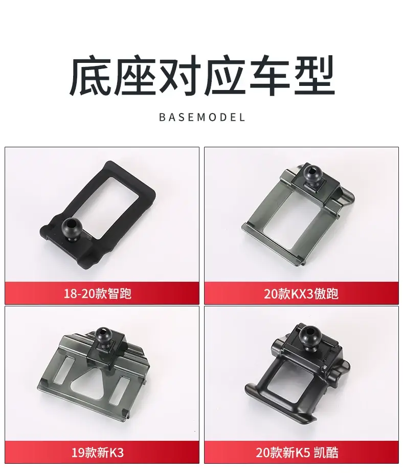 Suitable for Kia Car Phone Holder Base, Sportage K5, Kx3, K3, Forte, Kx5, Pegas Navigation Mount — feature 10