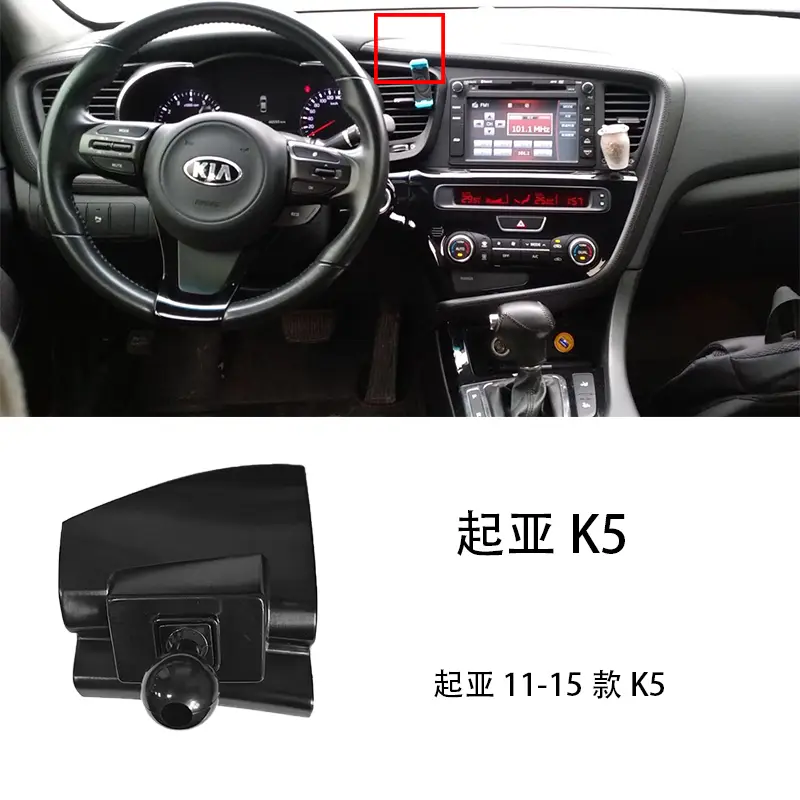 Suitable for Kia Car Phone Holder Base, Sportage K5, Kx3, K3, Forte, Kx5, Pegas Navigation Mount
