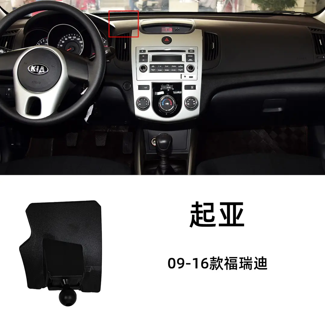 Suitable for Kia Car Phone Holder Base, Sportage K5, Kx3, K3, Forte, Kx5, Pegas Navigation Mount