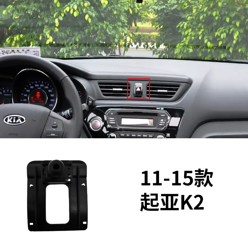 Suitable for Kia Car Phone Holder Base, Sportage K5, Kx3, K3, Forte, Kx5, Pegas Navigation Mount