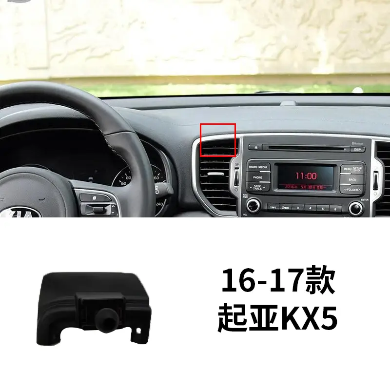 Suitable for Kia Car Phone Holder Base, Sportage K5, Kx3, K3, Forte, Kx5, Pegas Navigation Mount