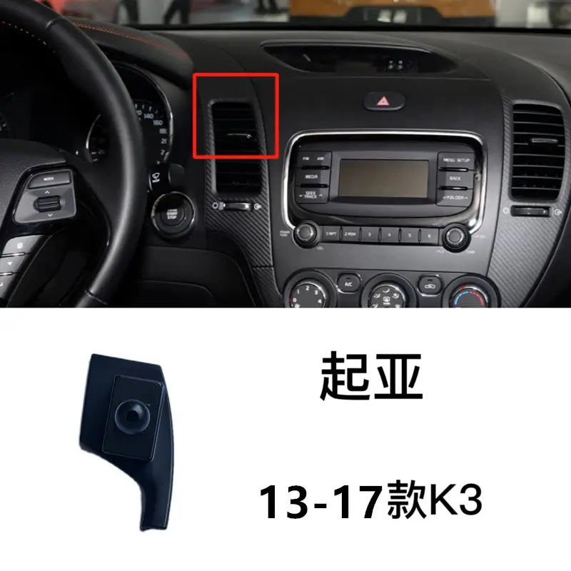 Suitable for Kia Car Phone Holder Base, Sportage K5, Kx3, K3, Forte, Kx5, Pegas Navigation Mount