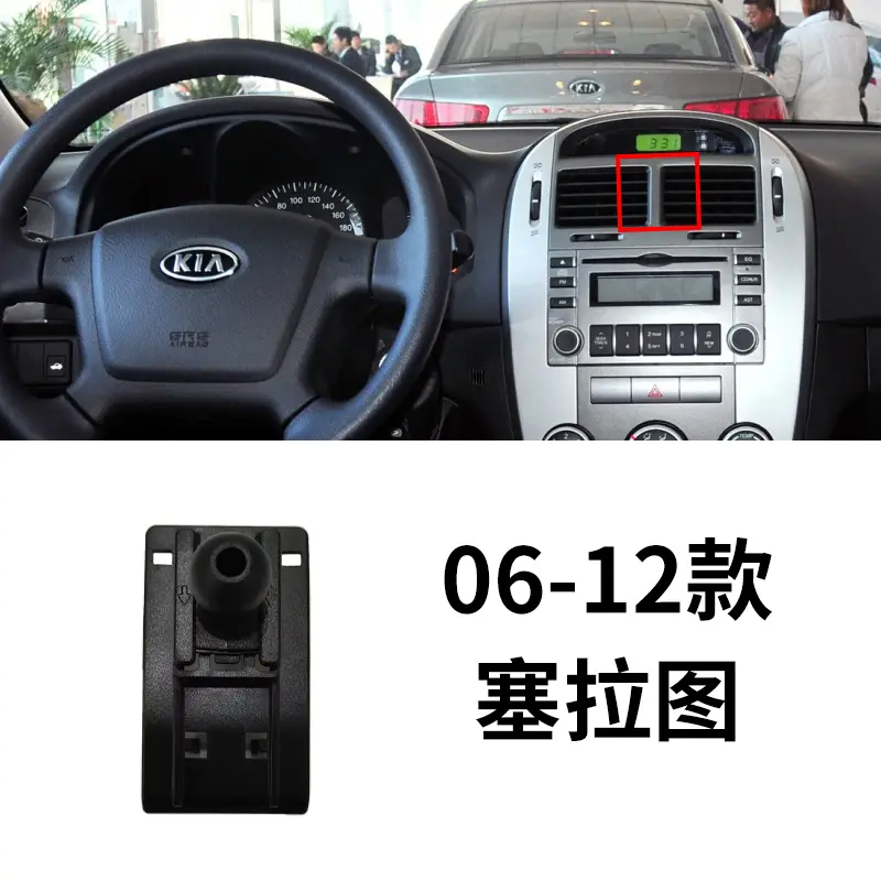 Suitable for Kia Car Phone Holder Base, Sportage K5, Kx3, K3, Forte, Kx5, Pegas Navigation Mount