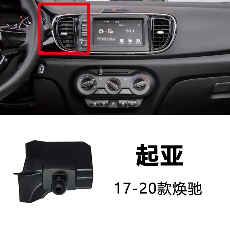 Suitable for Kia Car Phone Holder Base, Sportage K5, Kx3, K3, Forte, Kx5, Pegas Navigation Mount