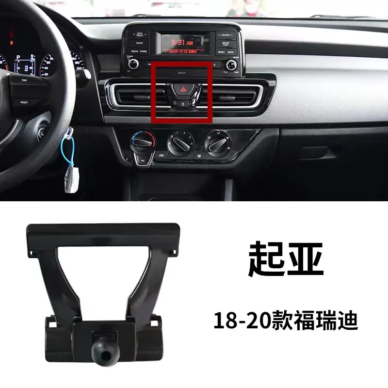 Suitable for Kia Car Phone Holder Base, Sportage K5, Kx3, K3, Forte, Kx5, Pegas Navigation Mount