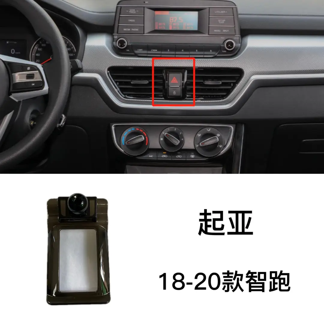 Suitable for Kia Car Phone Holder Base, Sportage K5, Kx3, K3, Forte, Kx5, Pegas Navigation Mount