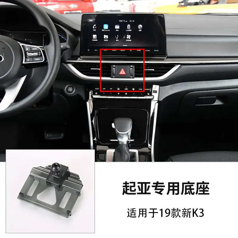 Suitable for Kia Car Phone Holder Base, Sportage K5, Kx3, K3, Forte, Kx5, Pegas Navigation Mount