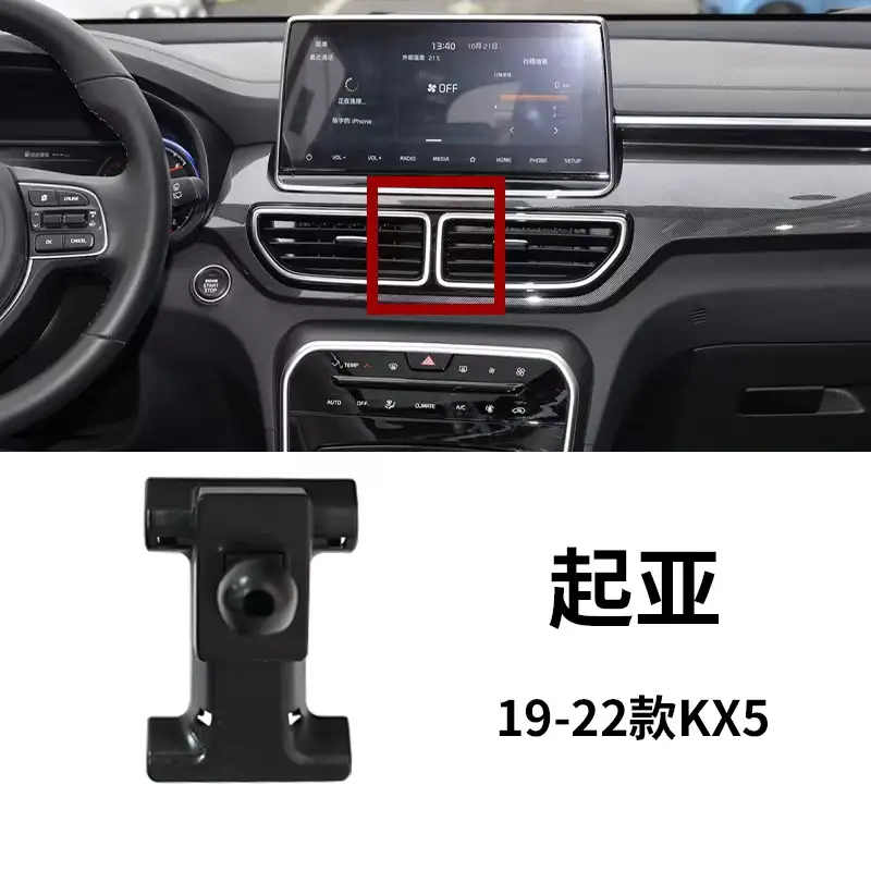 Suitable for Kia Car Phone Holder Base, Sportage K5, Kx3, K3, Forte, Kx5, Pegas Navigation Mount