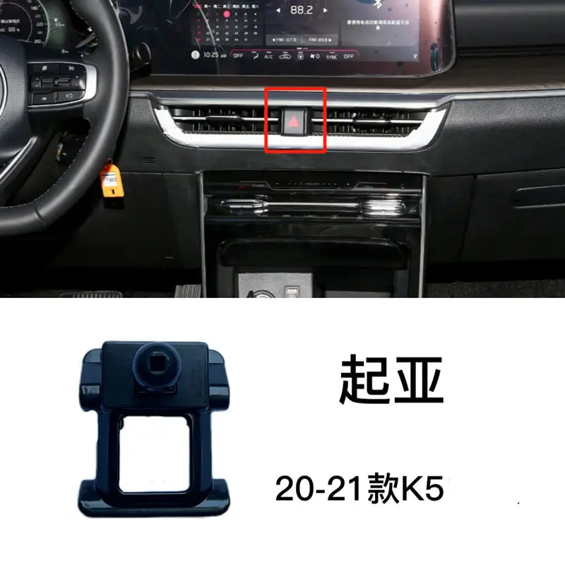 Suitable for Kia Car Phone Holder Base, Sportage K5, Kx3, K3, Forte, Kx5, Pegas Navigation Mount