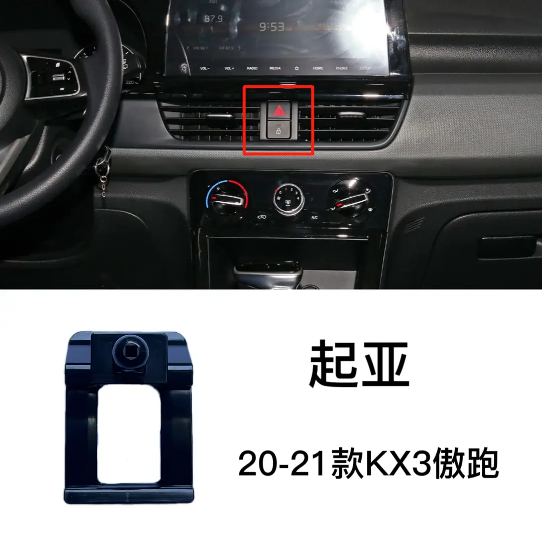 Suitable for Kia Car Phone Holder Base, Sportage K5, Kx3, K3, Forte, Kx5, Pegas Navigation Mount