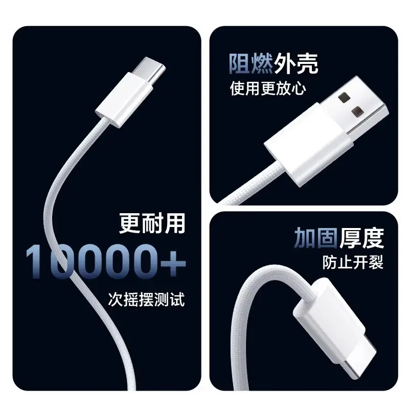 Typec Data Cable 6A Super Fast Charging Suitable for Apple 15-17 Charging Cable Huawei Xiaomi Vivo Android 66W