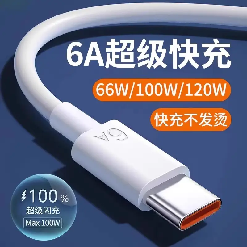 Typec Data Cable 6A Super Fast Charging Suitable for Apple 15-17 Charging Cable Huawei Xiaomi Vivo Android 66W