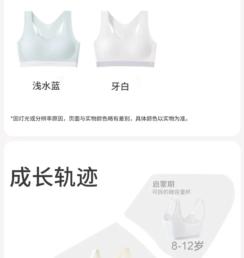 Junior High School Girls' Sports Bra with Fixed Cups and Shock-Proof Vest for Adolescent Girls in Their Developmental Period, 15-Year-Old Student Bra — feature 10