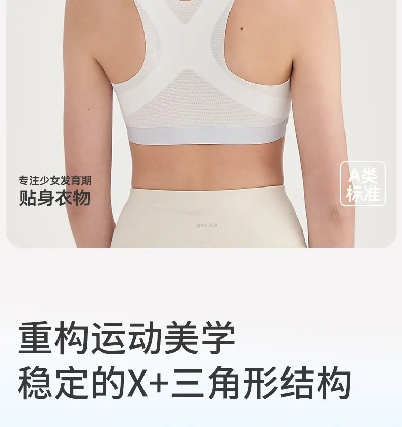 Junior High School Girls' Sports Bra with Fixed Cups and Shock-Proof Vest for Adolescent Girls in Their Developmental Period, 15-Year-Old Student Bra — feature 2