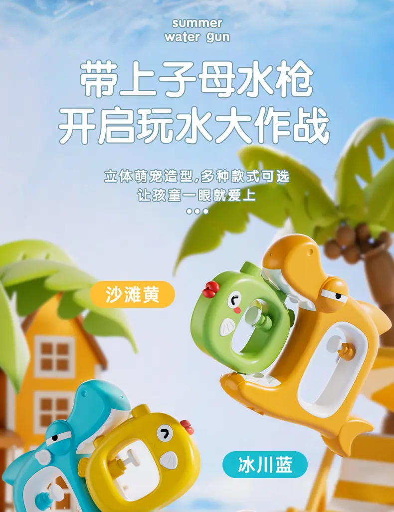 In-Stock Tiktok Summer New Product: Parent-Child Water Gun for Water Play, Interactive Children's Outdoor Battle, Beach and Pool Toy — feature 10
