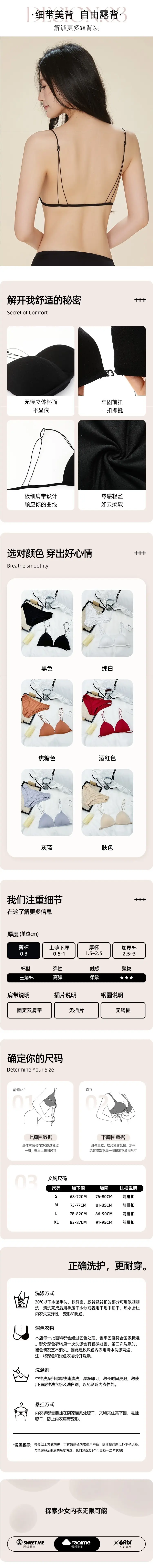 Six Rabbits Sexy French Style Deep V Triangle Cup Front Buckle Beautiful Back Women's Lingerie Thin Bra — feature 2
