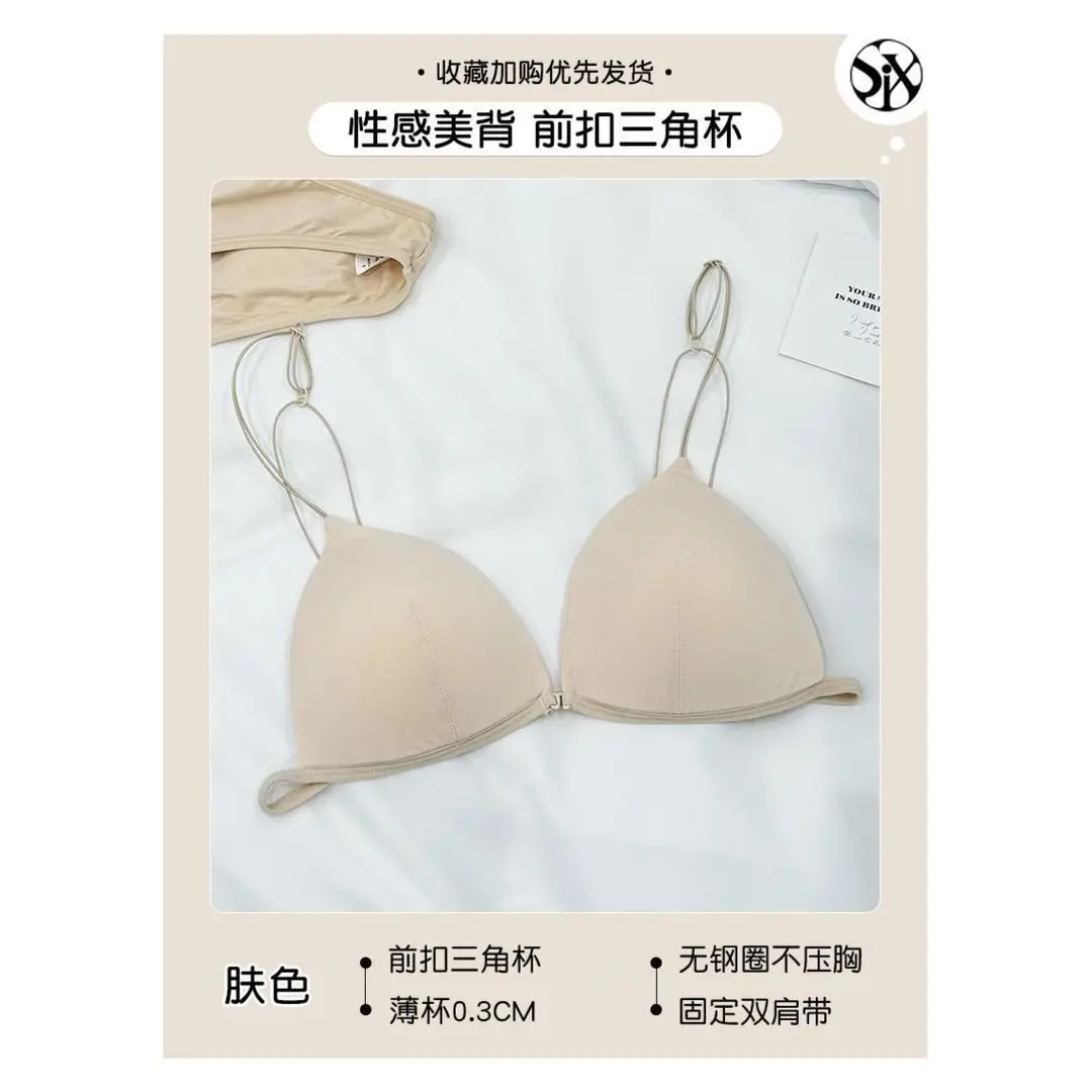Six Rabbits Sexy French Style Deep V Triangle Cup Front Buckle Beautiful Back Women's Lingerie Thin Bra