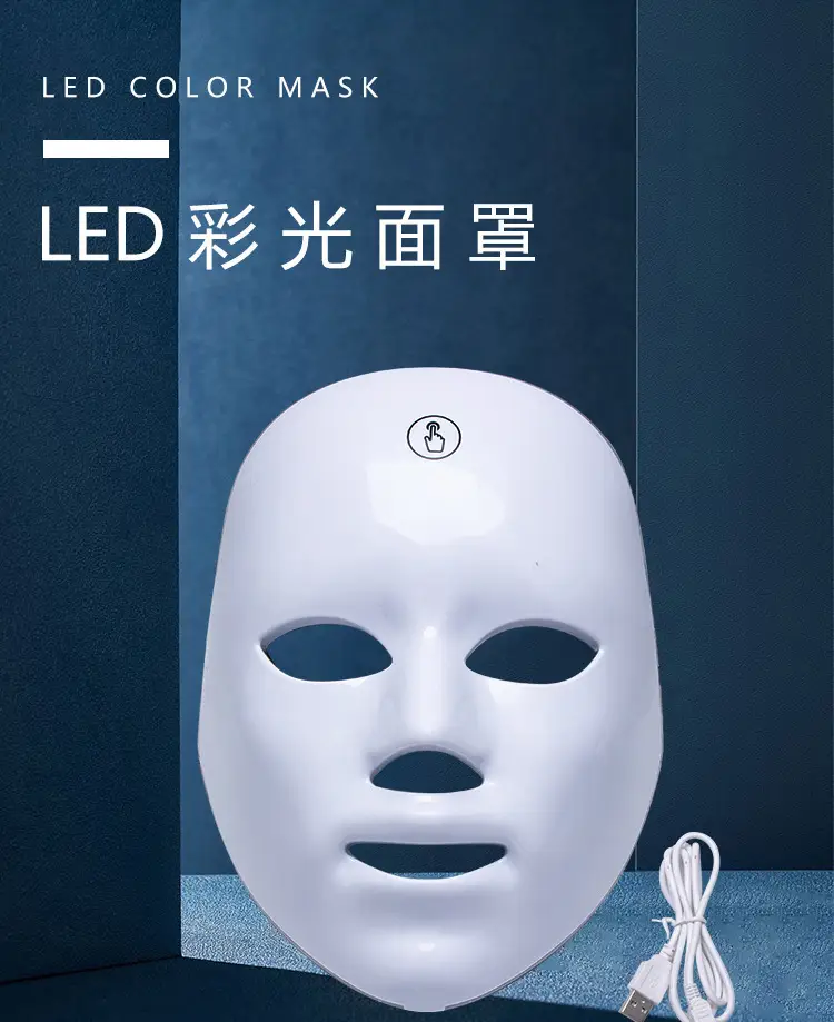 Colorful Photon Led Beauty Mask Red Light Facial Mask Device Light Therapy Beauty Salon Led Mask Beauty Device — feature 1
