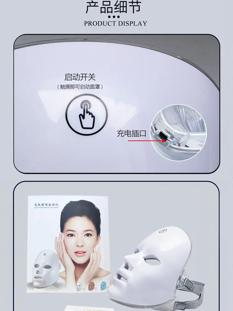 Colorful Photon Led Beauty Mask Red Light Facial Mask Device Light Therapy Beauty Salon Led Mask Beauty Device — feature 5