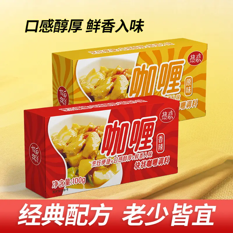 Hot Sale - Curry Cubes 100g Original Flavor/Spicy Thai Southeast Asian Curry Cubes Instant Curry Cubes Original Flavor Curry